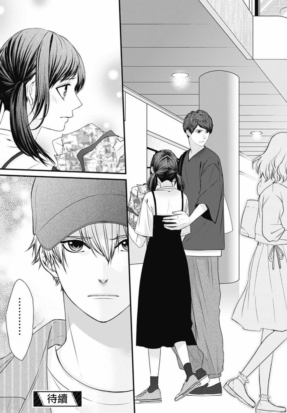 《黑婚》漫画最新章节第13话免费下拉式在线观看章节第【25】张图片