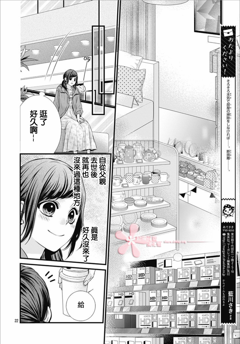 《黑婚》漫画最新章节第4话免费下拉式在线观看章节第【22】张图片