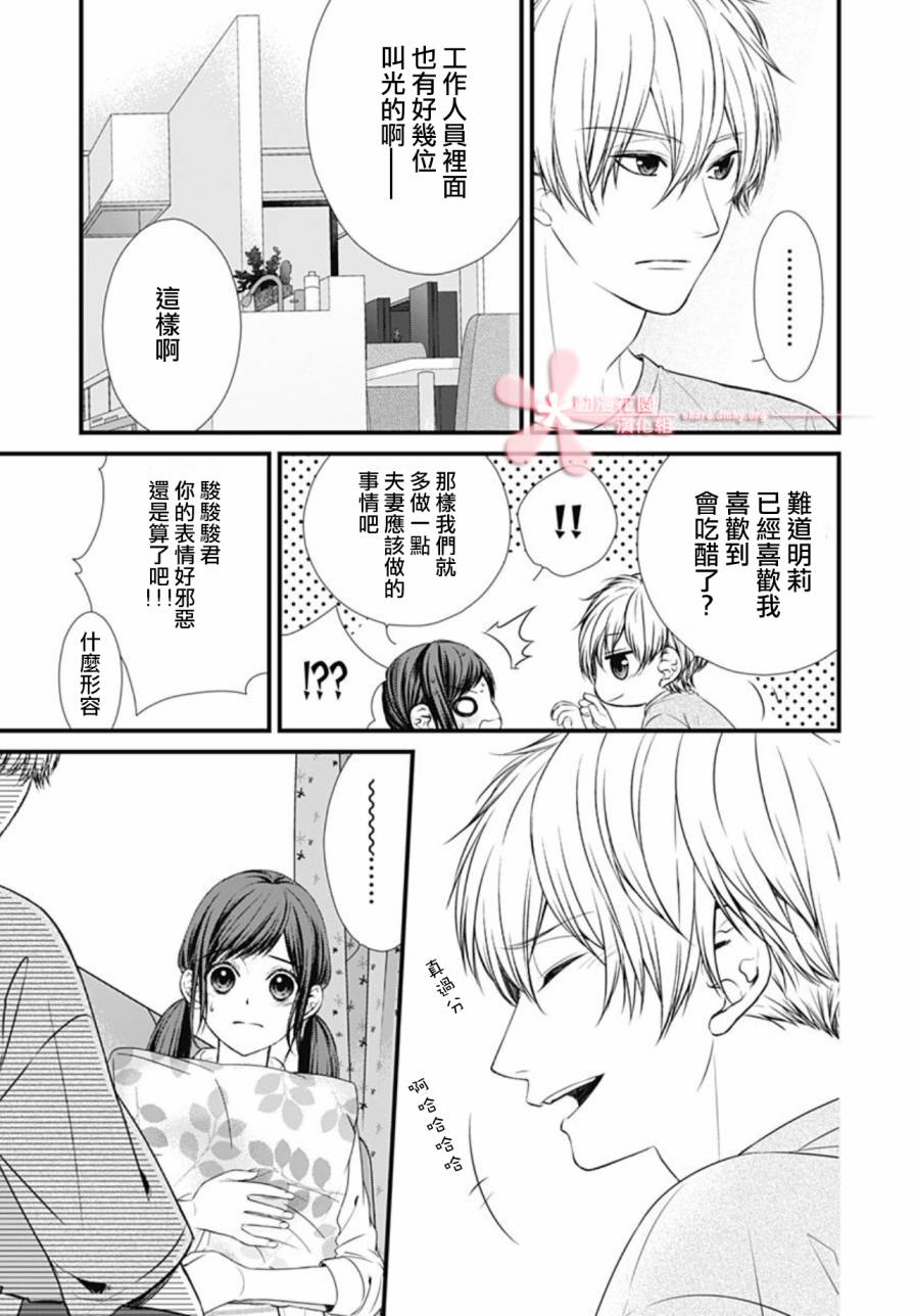 《黑婚》漫画最新章节第27话免费下拉式在线观看章节第【22】张图片