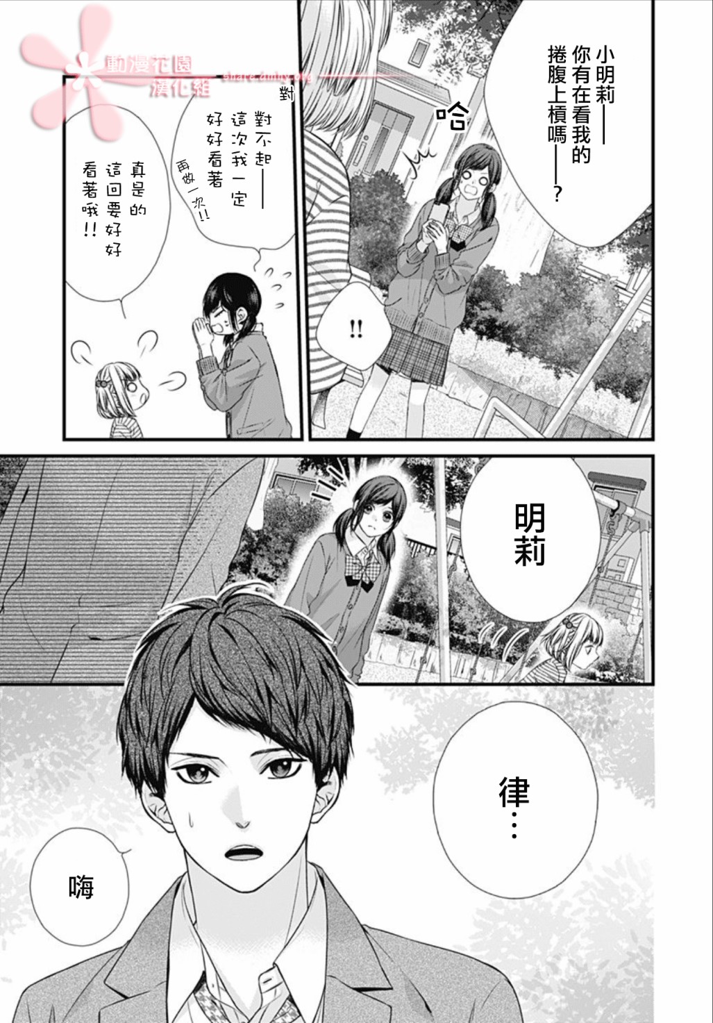 《黑婚》漫画最新章节第6话免费下拉式在线观看章节第【15】张图片