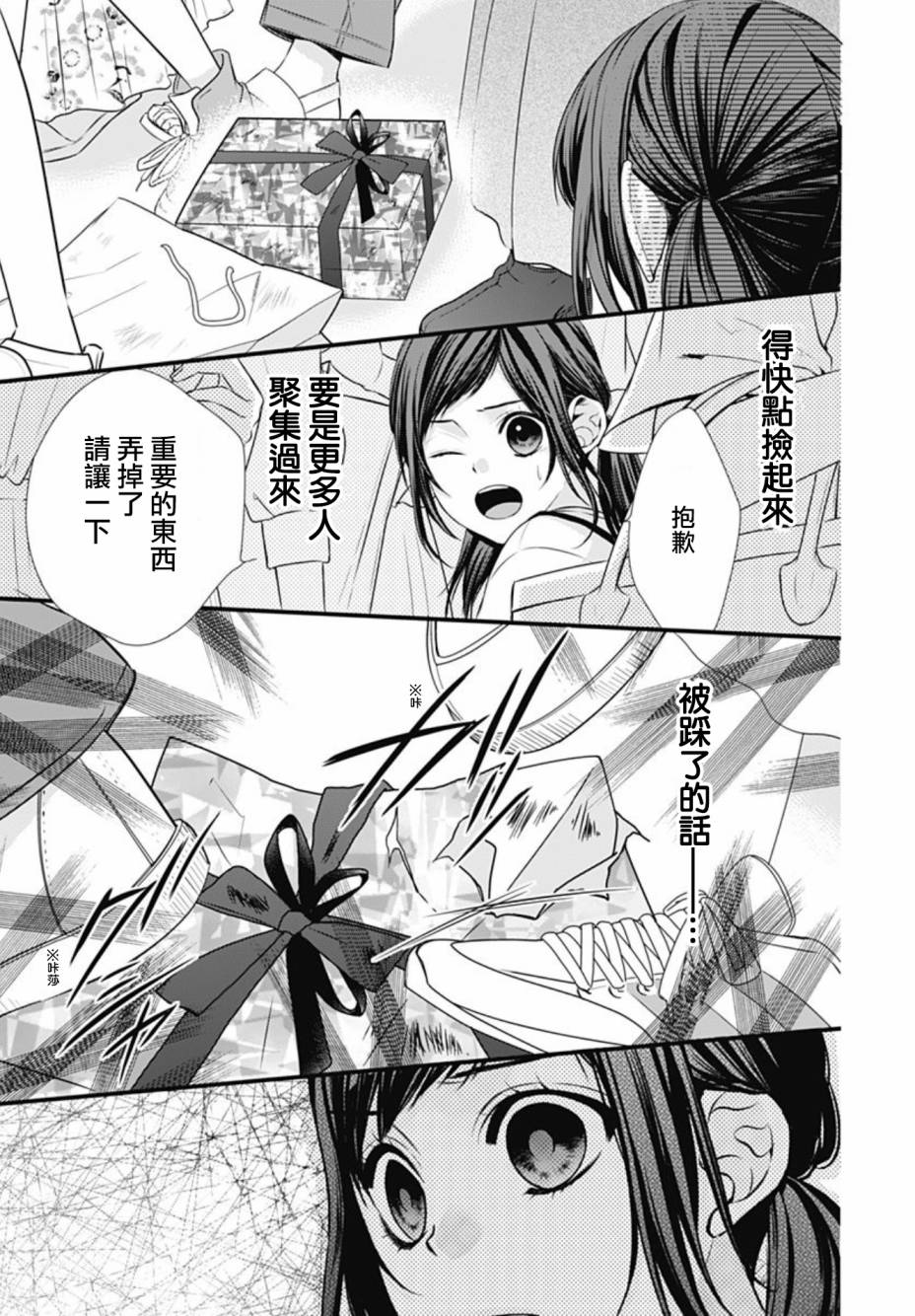 《黑婚》漫画最新章节第13话免费下拉式在线观看章节第【19】张图片