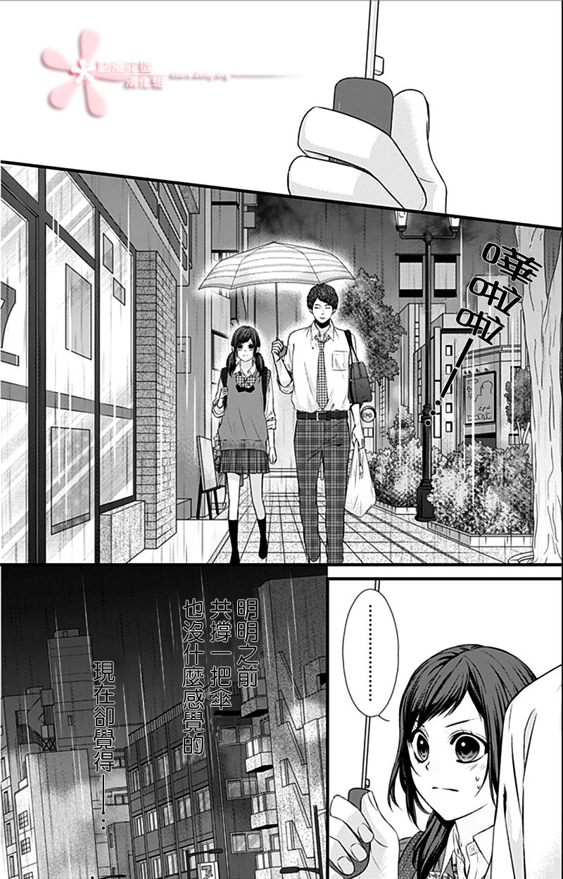 《黑婚》漫画最新章节第19话免费下拉式在线观看章节第【16】张图片