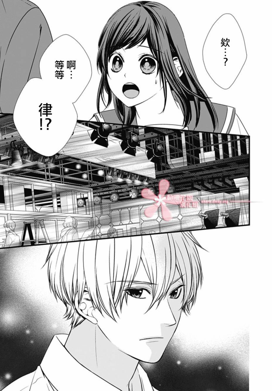 《黑婚》漫画最新章节第12话免费下拉式在线观看章节第【3】张图片