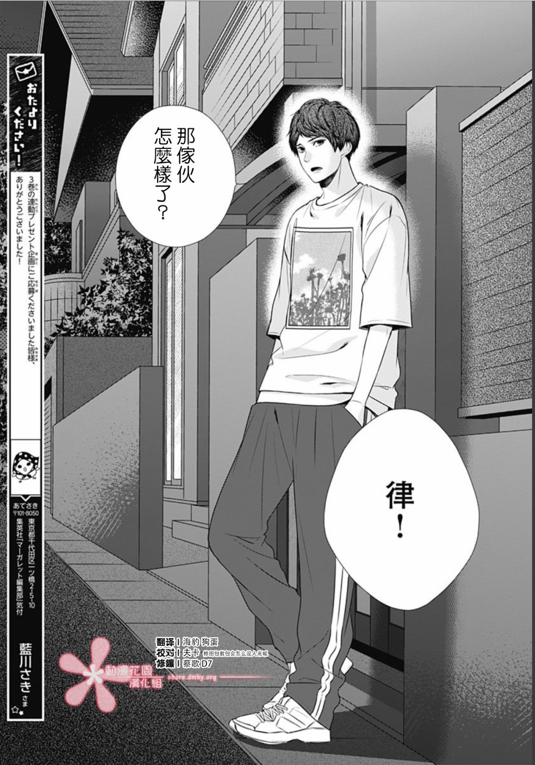 《黑婚》漫画最新章节第24话免费下拉式在线观看章节第【23】张图片