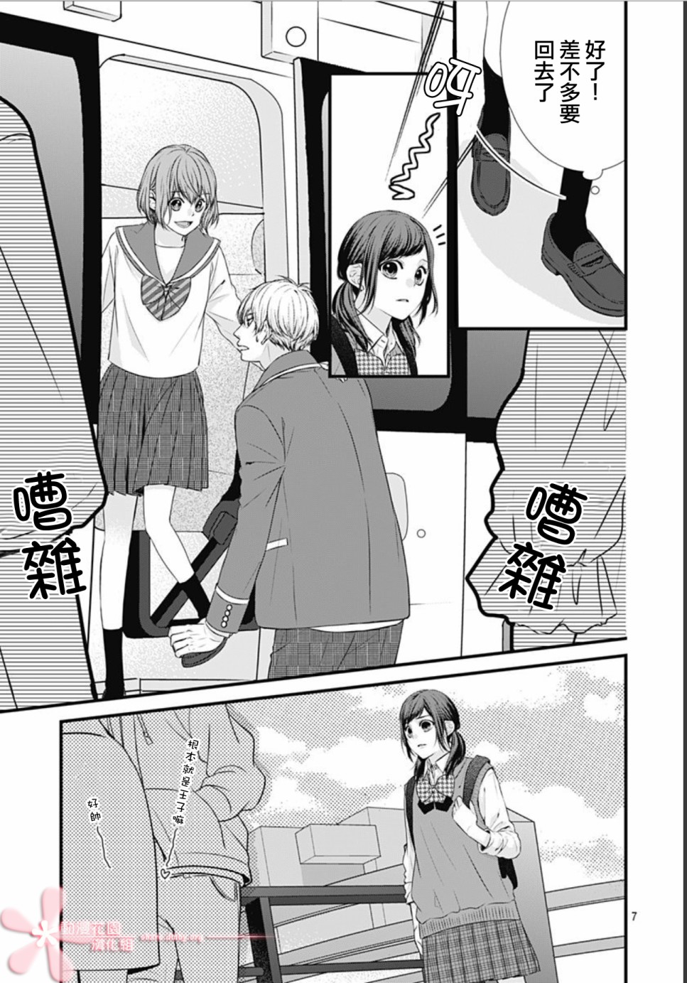 《黑婚》漫画最新章节第10话免费下拉式在线观看章节第【7】张图片