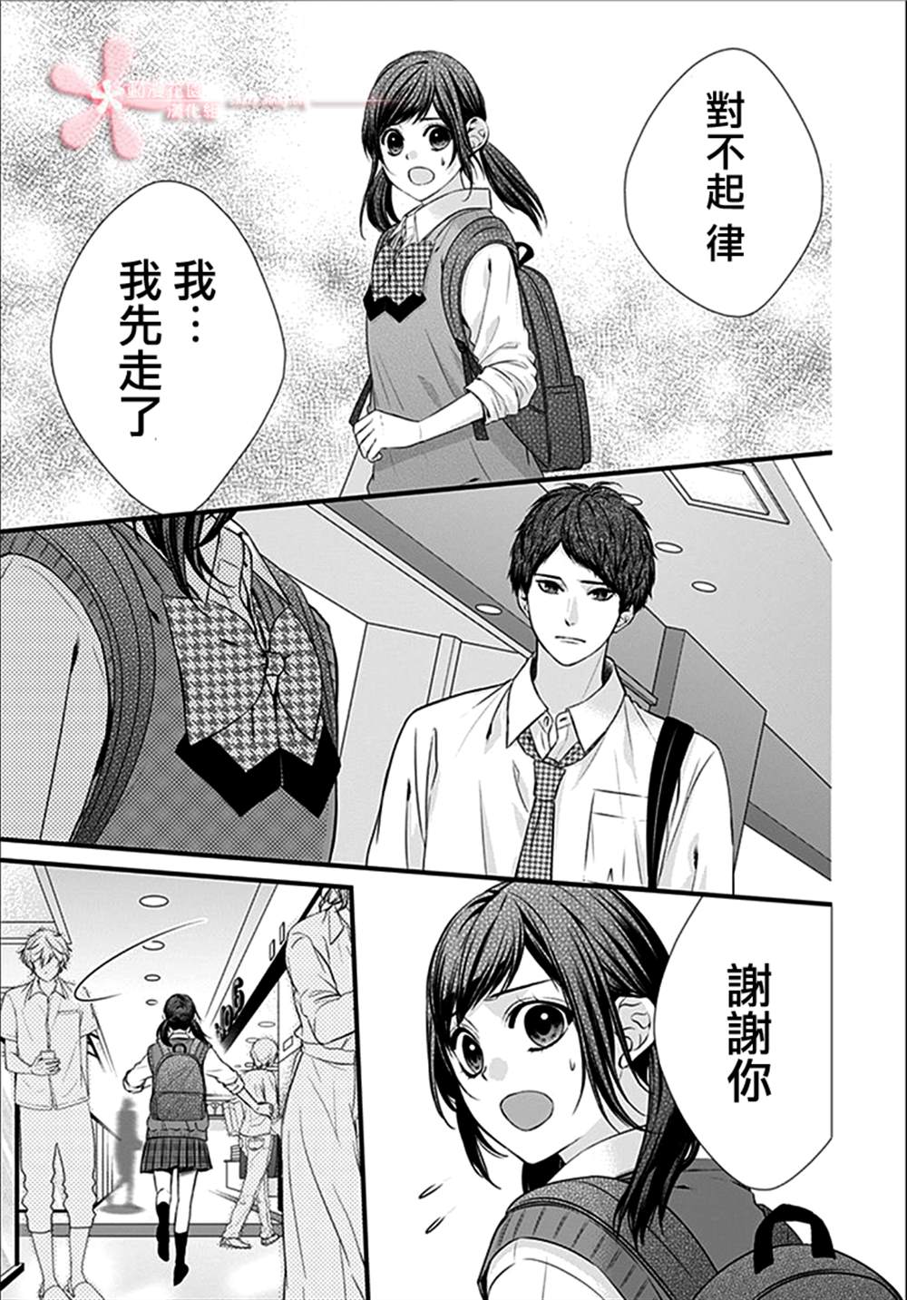 《黑婚》漫画最新章节第23话免费下拉式在线观看章节第【17】张图片