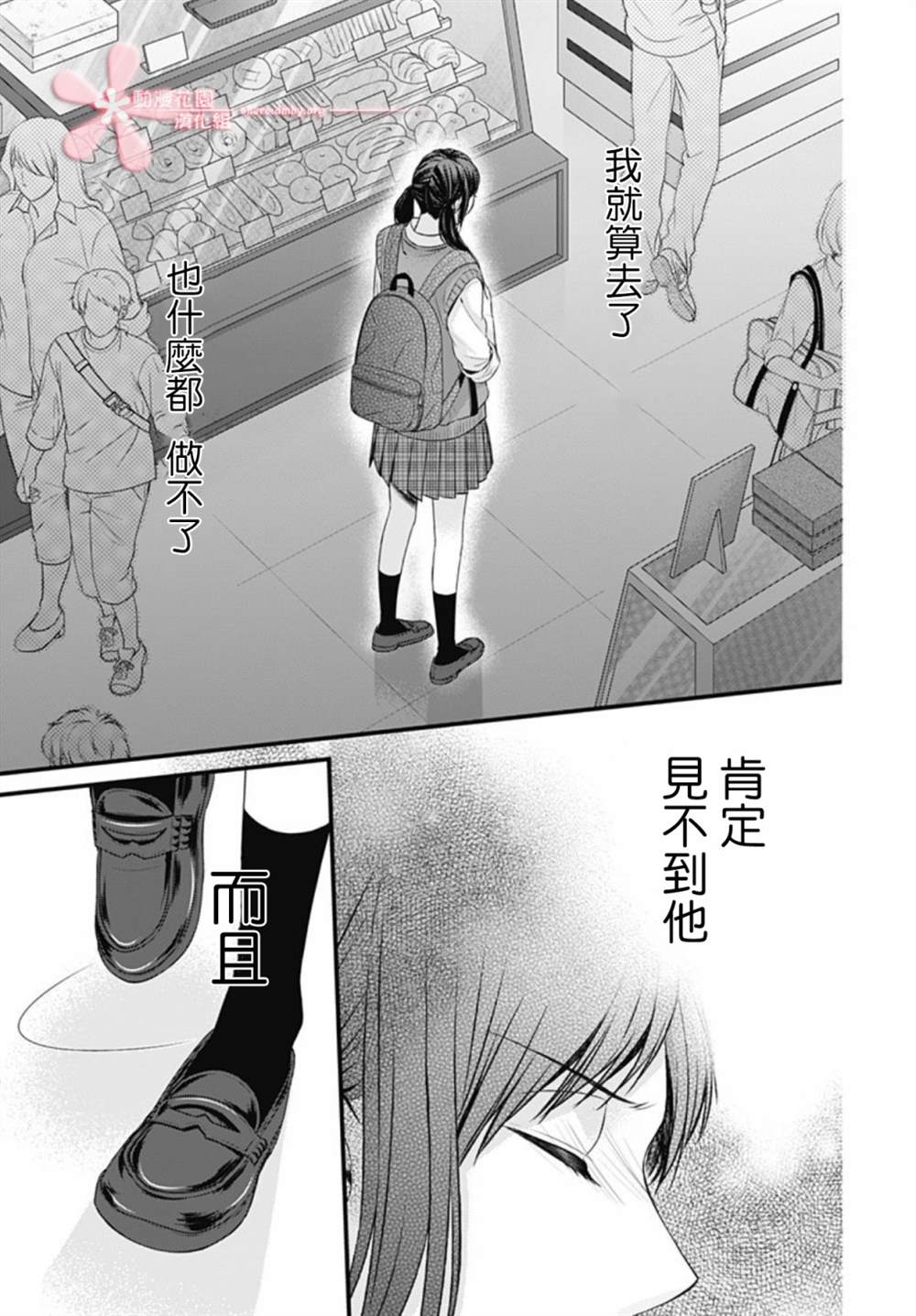 《黑婚》漫画最新章节第23话免费下拉式在线观看章节第【3】张图片