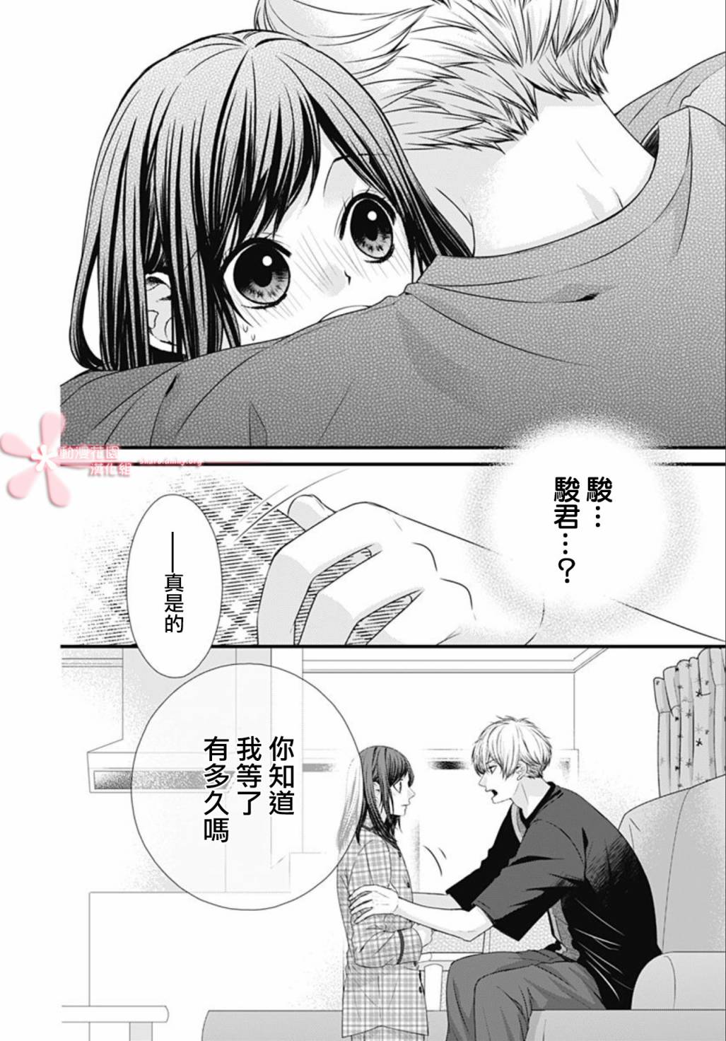 《黑婚》漫画最新章节第26话免费下拉式在线观看章节第【16】张图片