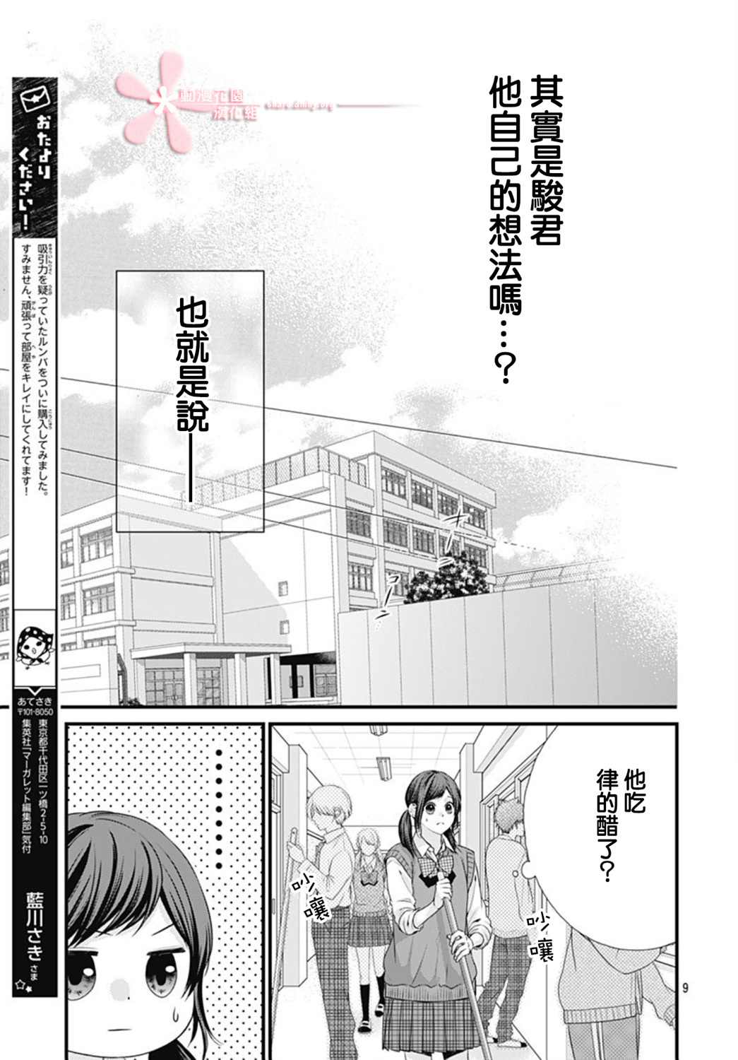 《黑婚》漫画最新章节第22话免费下拉式在线观看章节第【9】张图片