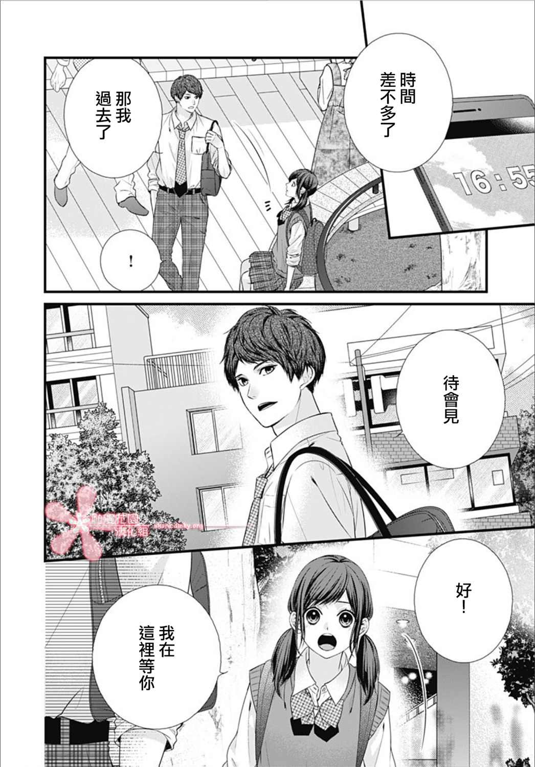 《黑婚》漫画最新章节第22话免费下拉式在线观看章节第【20】张图片