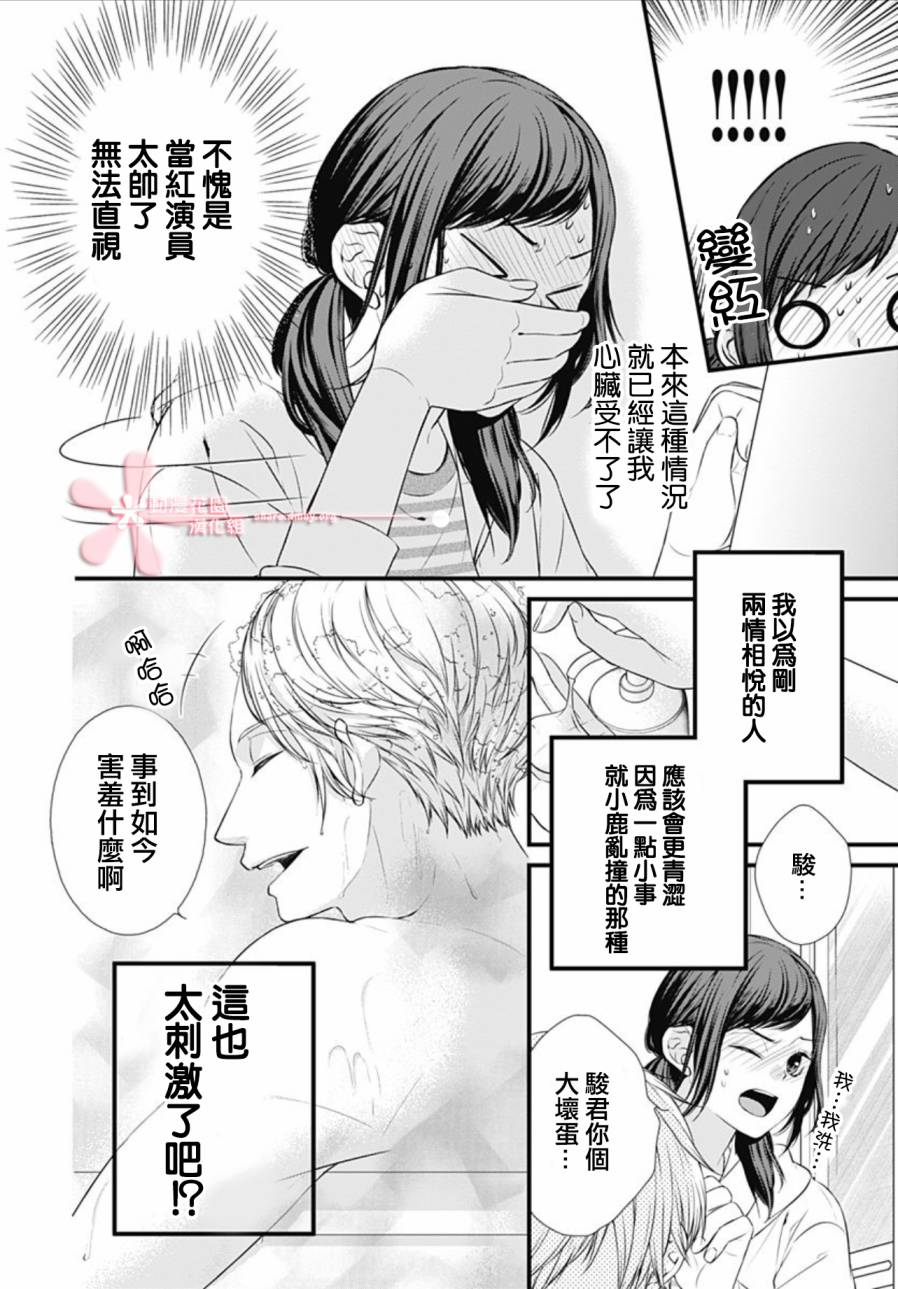 《黑婚》漫画最新章节第27话免费下拉式在线观看章节第【5】张图片