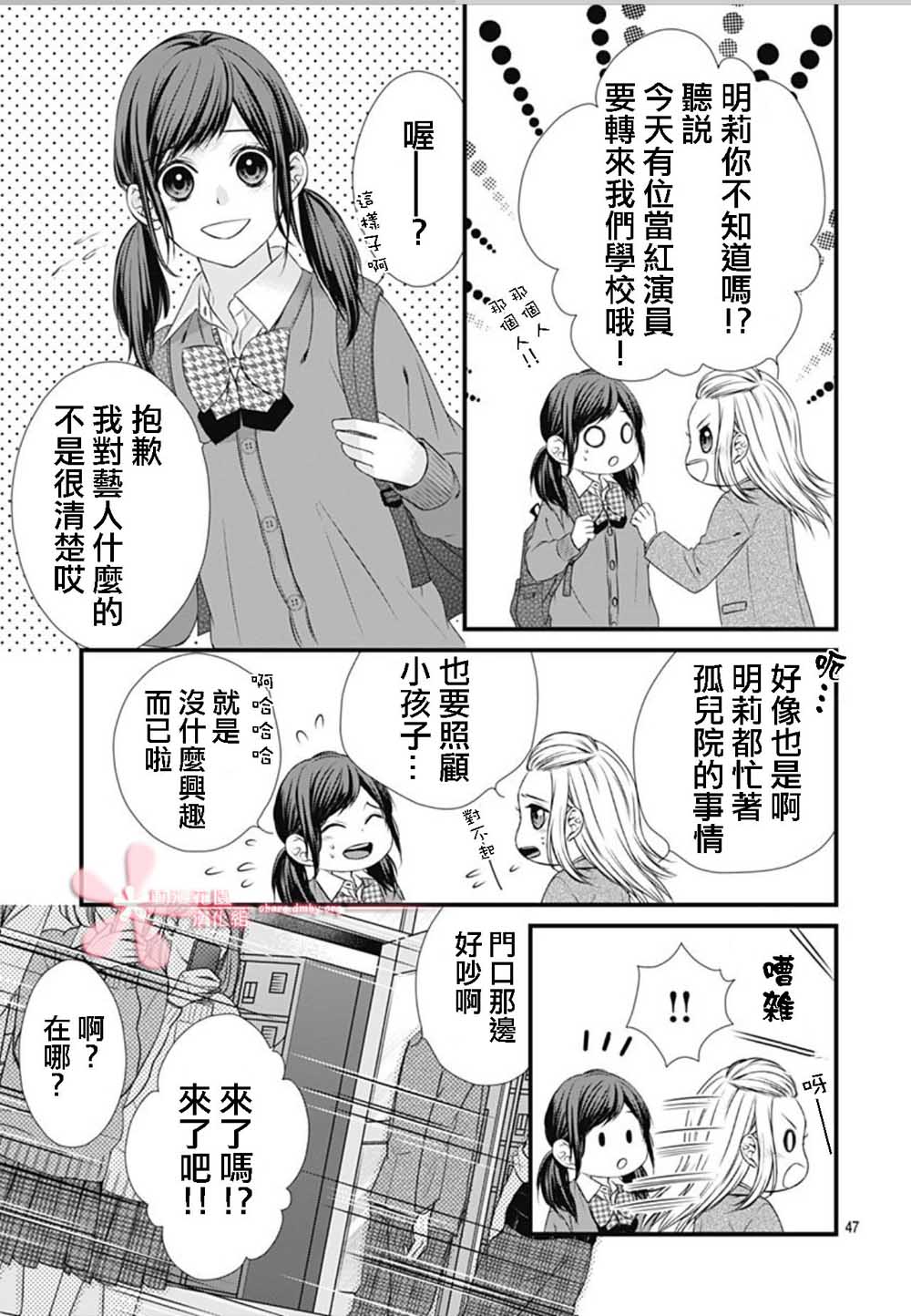 《黑婚》漫画最新章节第1话免费下拉式在线观看章节第【46】张图片