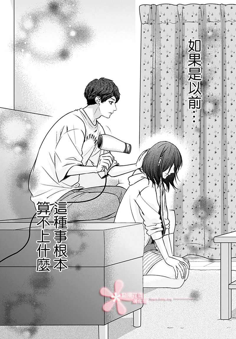 《黑婚》漫画最新章节第20话免费下拉式在线观看章节第【15】张图片