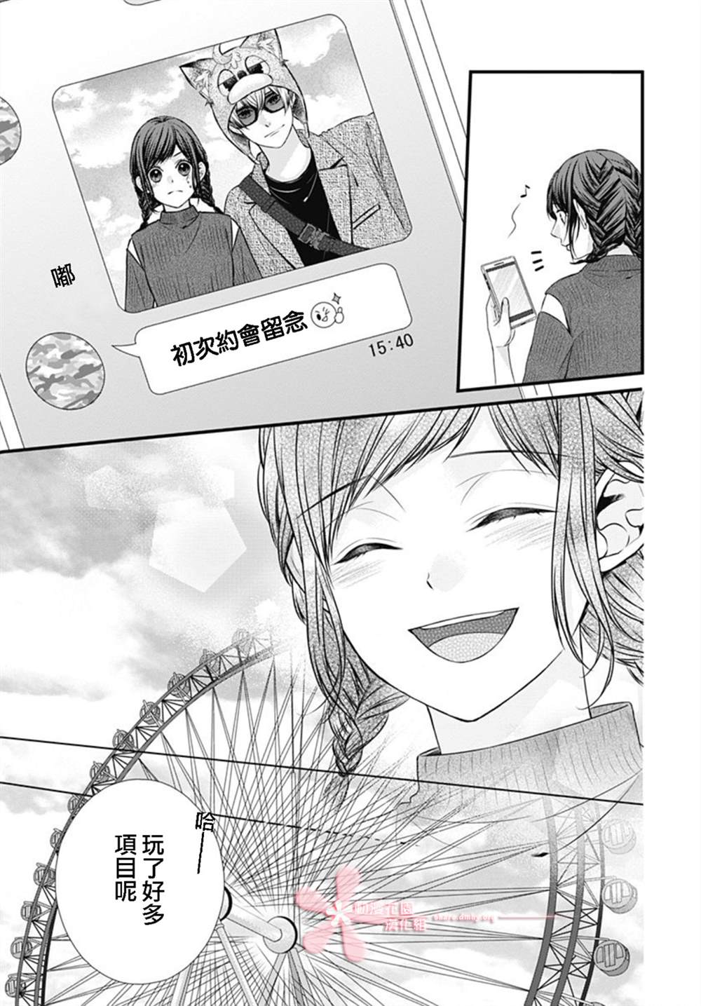 《黑婚》漫画最新章节第17话免费下拉式在线观看章节第【13】张图片