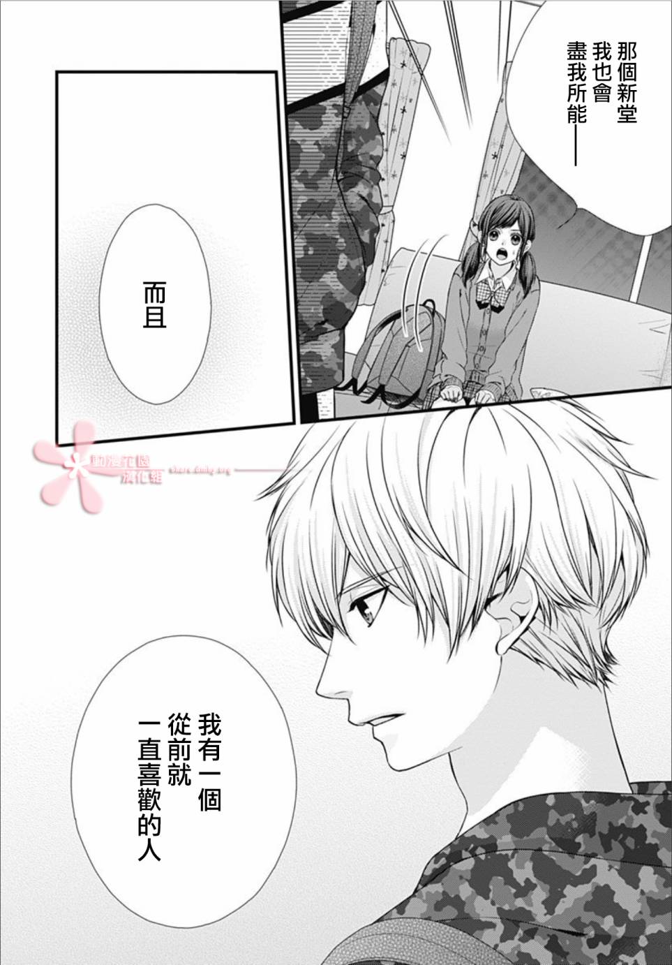 《黑婚》漫画最新章节第2话免费下拉式在线观看章节第【24】张图片