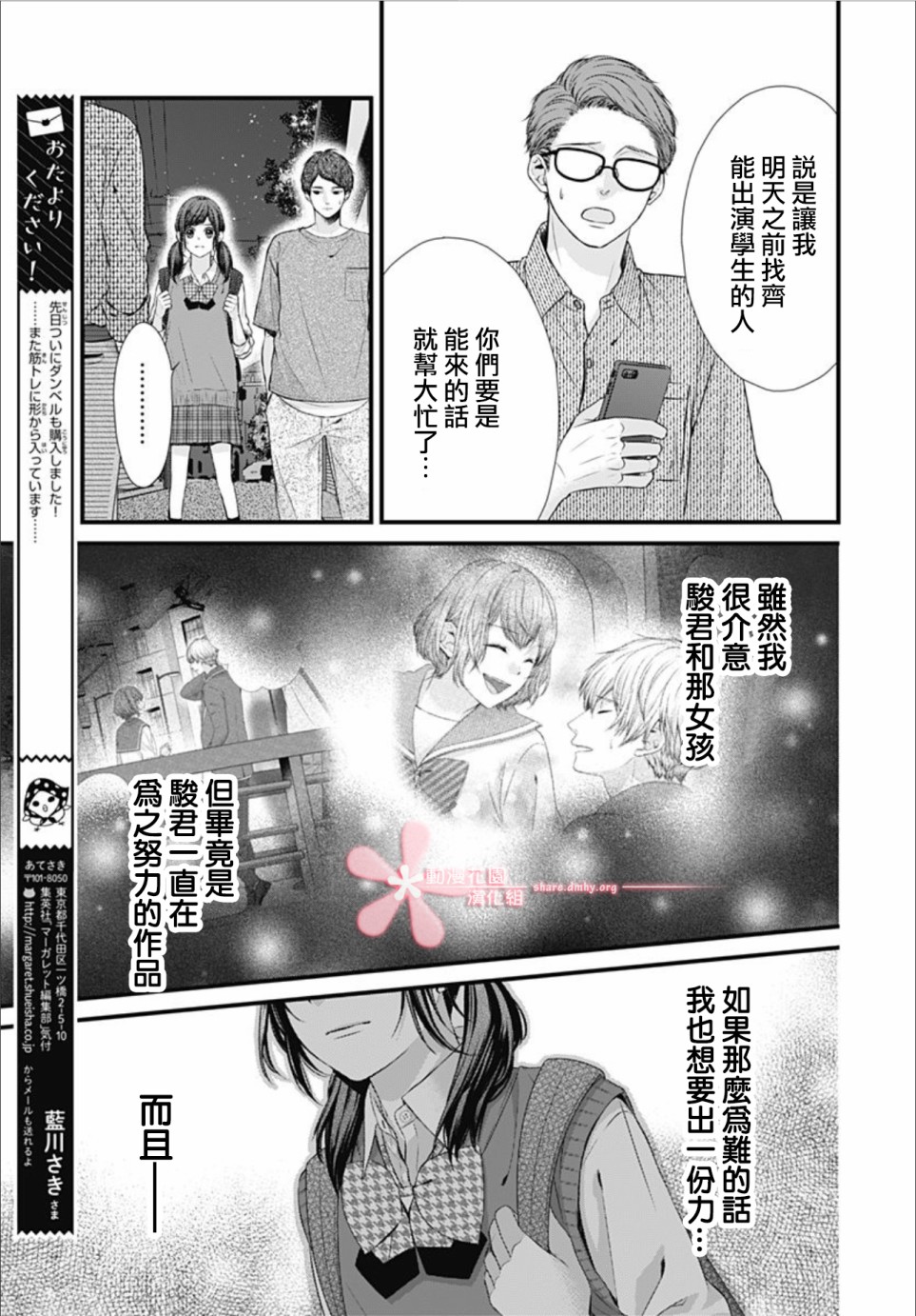 《黑婚》漫画最新章节第10话免费下拉式在线观看章节第【15】张图片