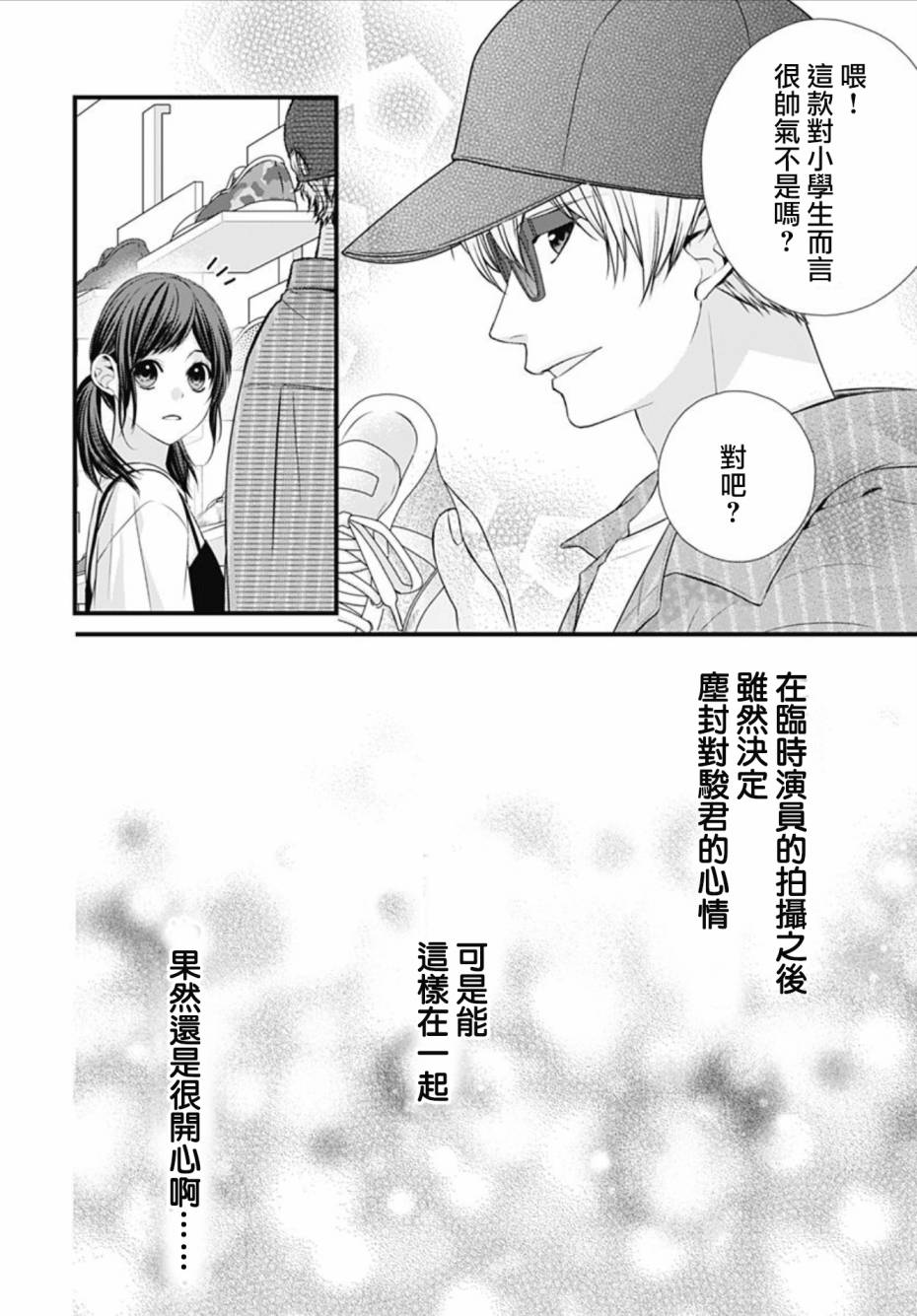 《黑婚》漫画最新章节第13话免费下拉式在线观看章节第【10】张图片