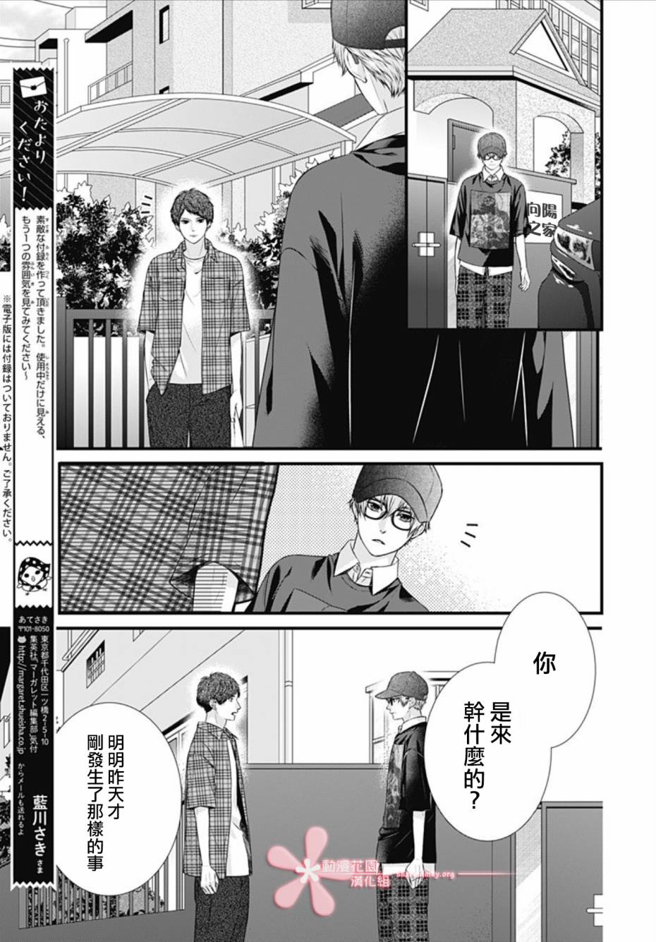 《黑婚》漫画最新章节第14话免费下拉式在线观看章节第【12】张图片