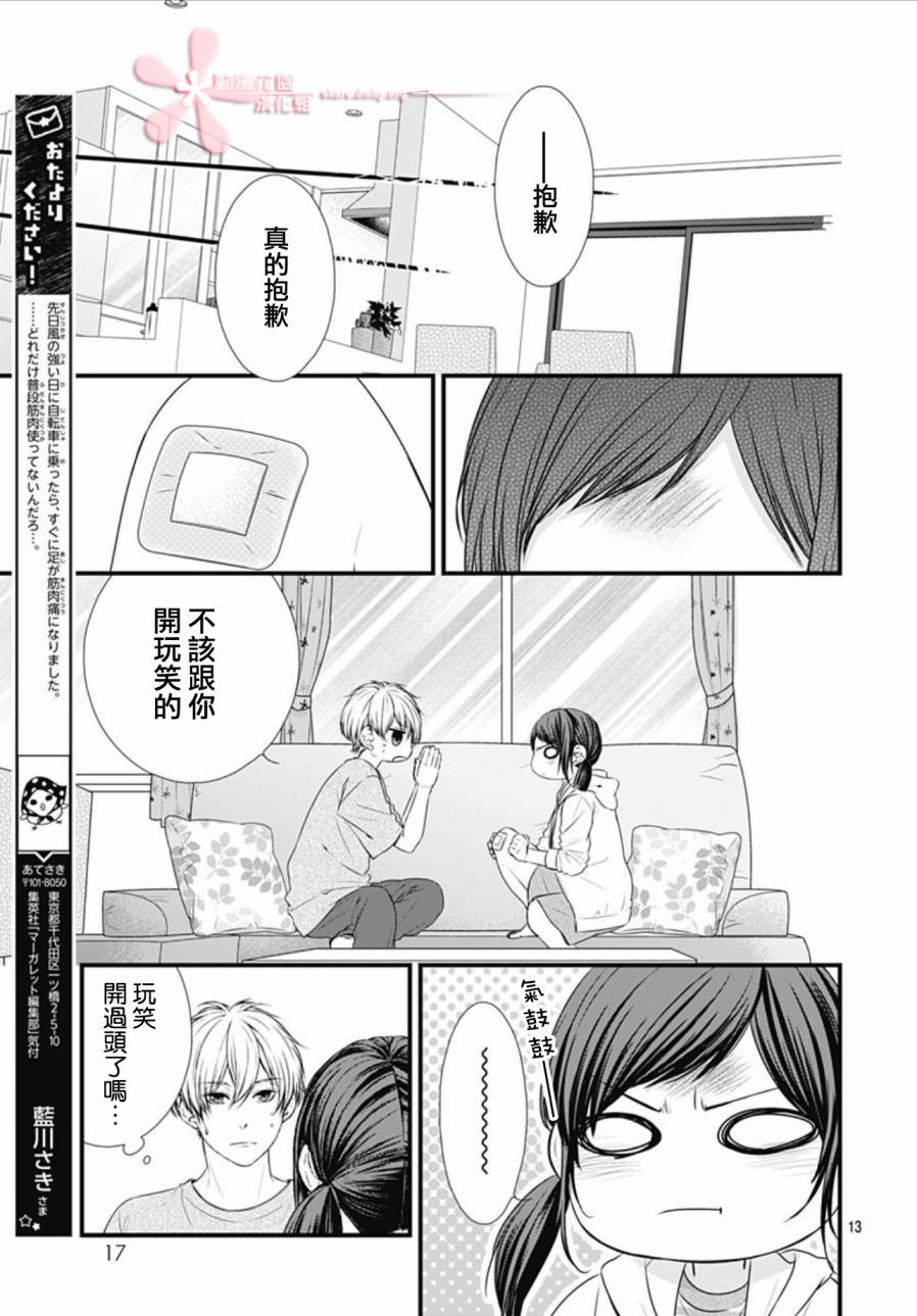 《黑婚》漫画最新章节第27话免费下拉式在线观看章节第【12】张图片