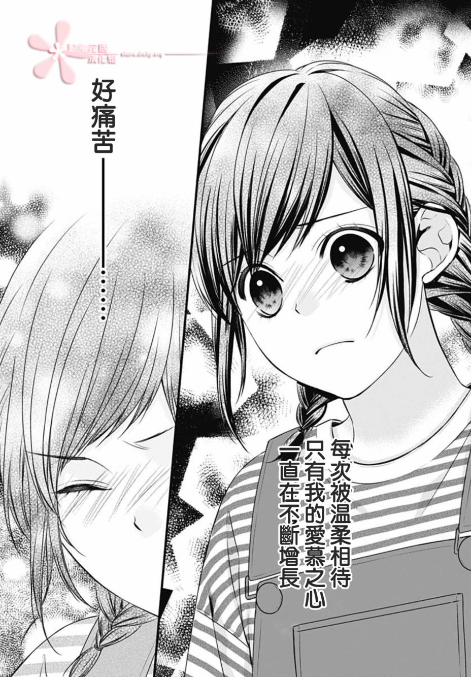 《黑婚》漫画最新章节第14话免费下拉式在线观看章节第【23】张图片