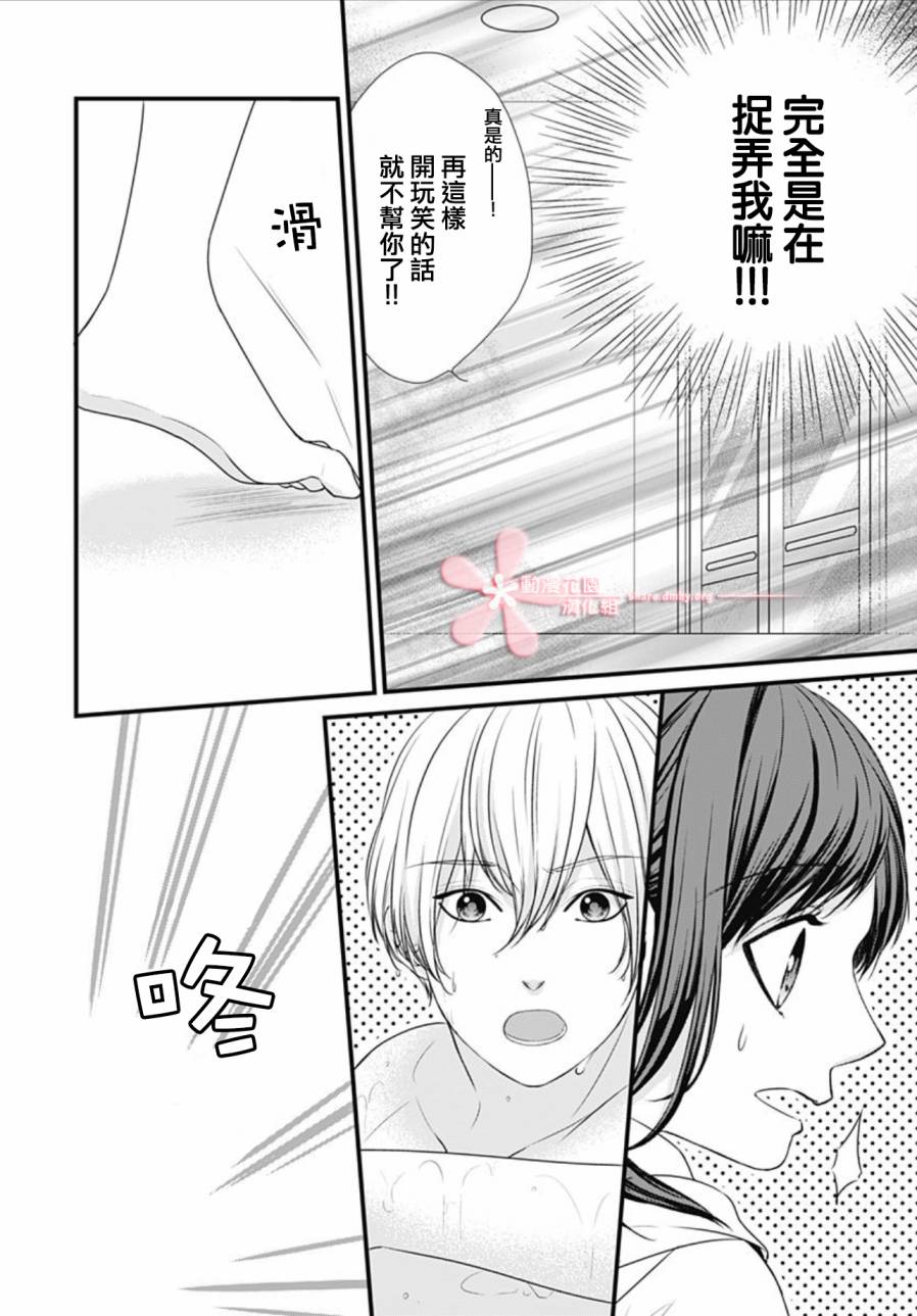 《黑婚》漫画最新章节第27话免费下拉式在线观看章节第【11】张图片