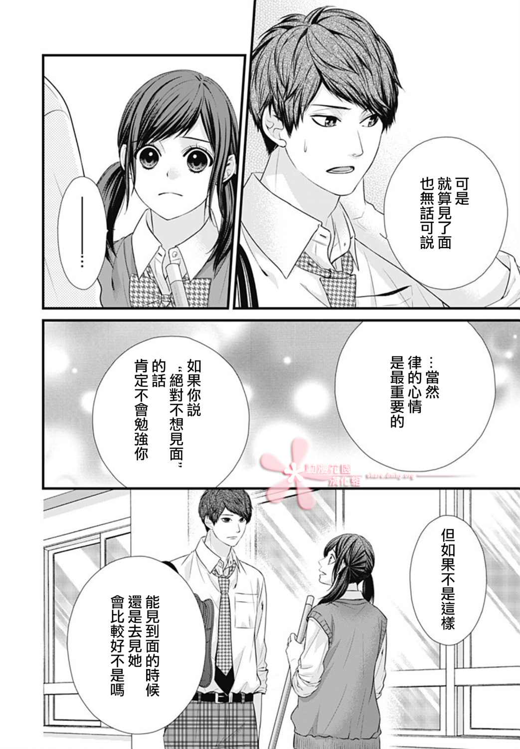 《黑婚》漫画最新章节第22话免费下拉式在线观看章节第【12】张图片