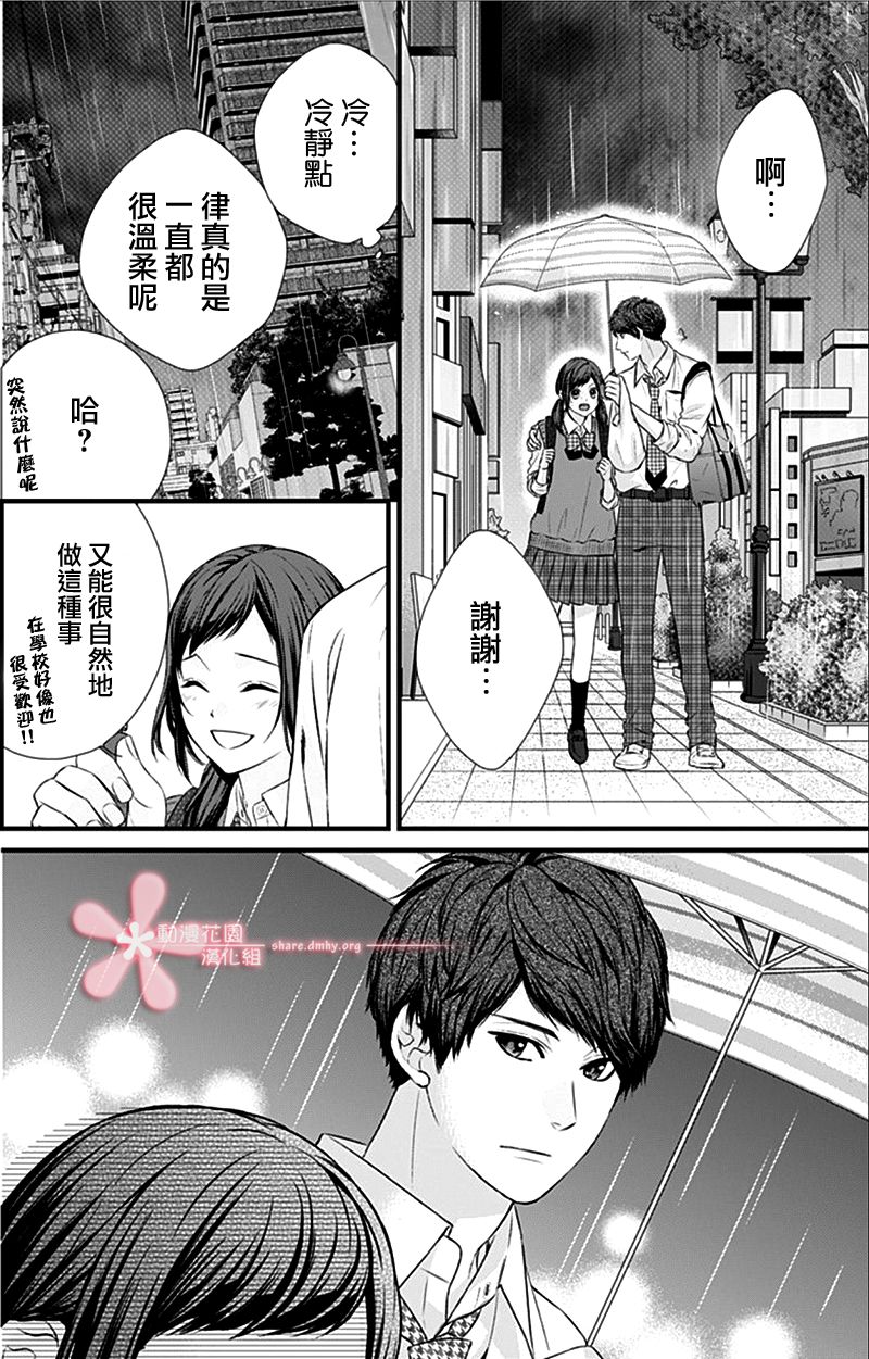 《黑婚》漫画最新章节第19话免费下拉式在线观看章节第【18】张图片