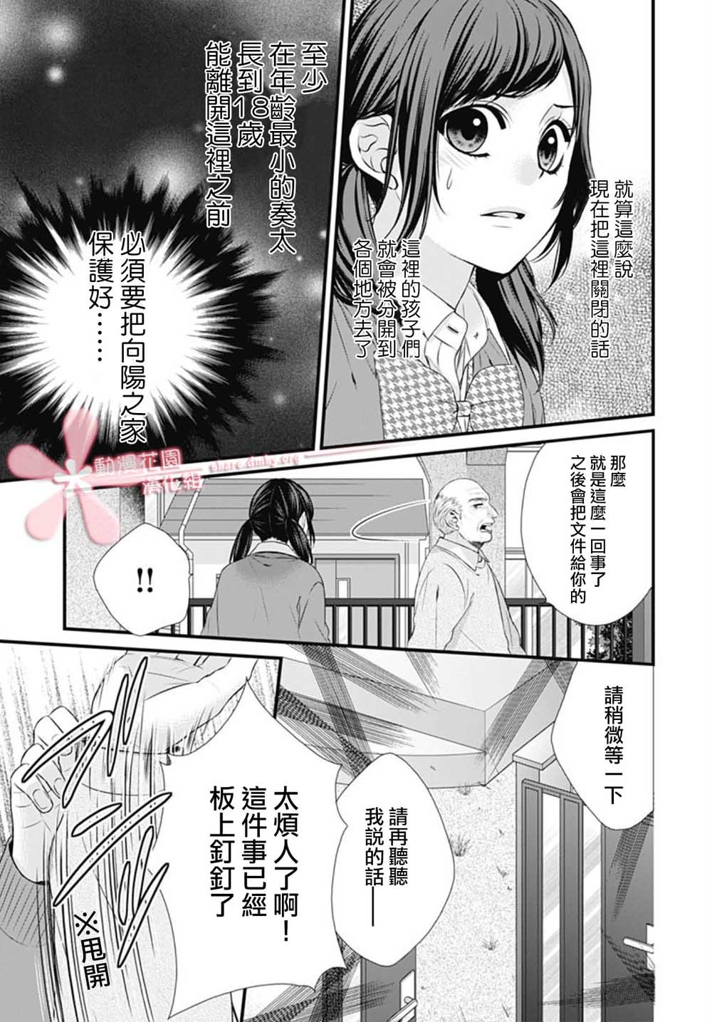 《黑婚》漫画最新章节第1话免费下拉式在线观看章节第【10】张图片