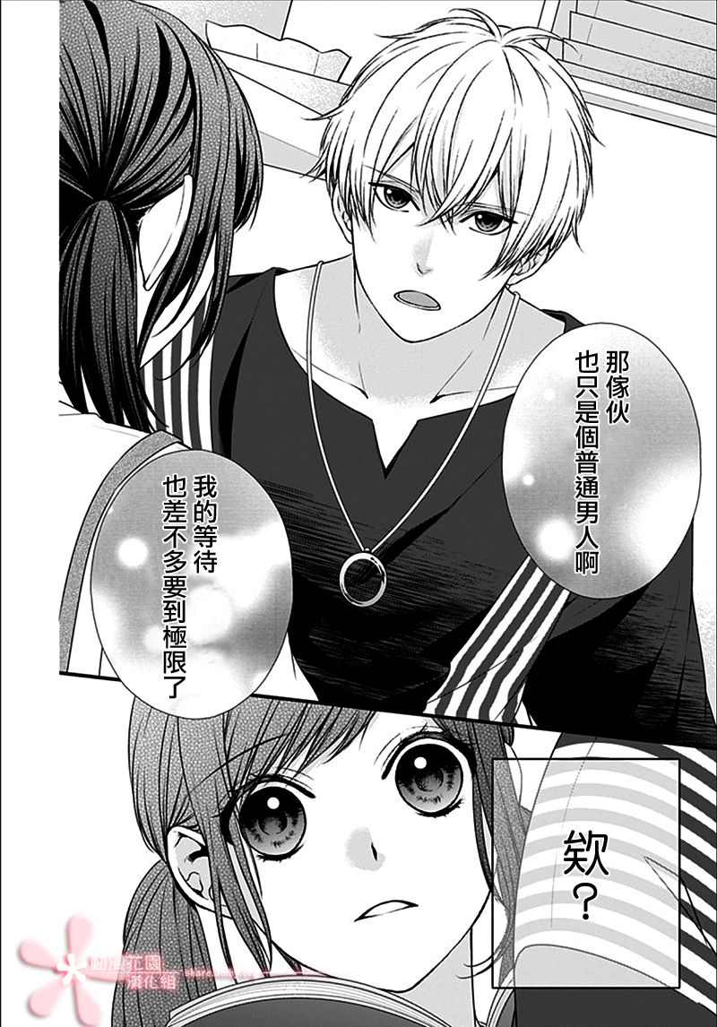 《黑婚》漫画最新章节第21话免费下拉式在线观看章节第【25】张图片