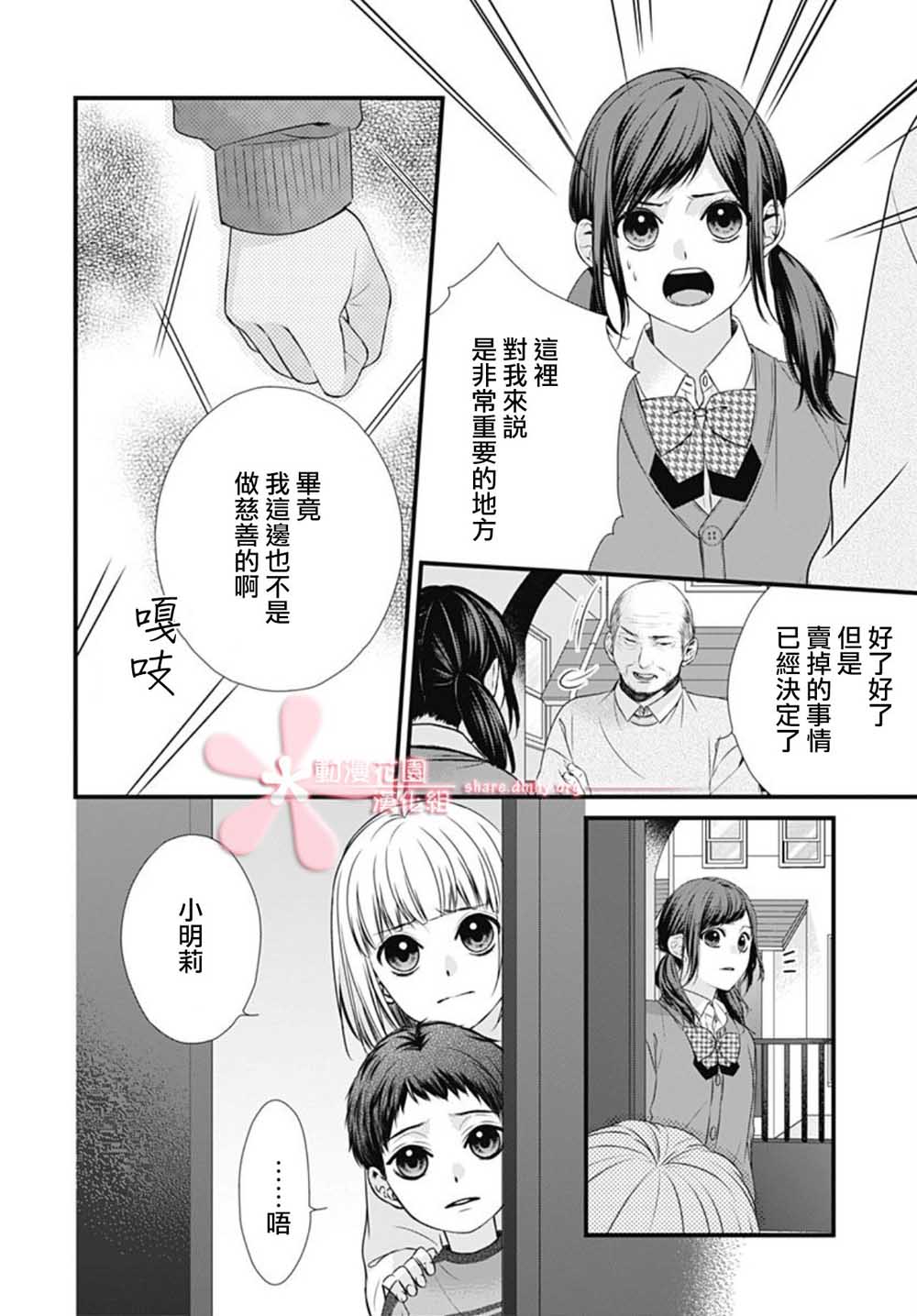 《黑婚》漫画最新章节第1话免费下拉式在线观看章节第【9】张图片