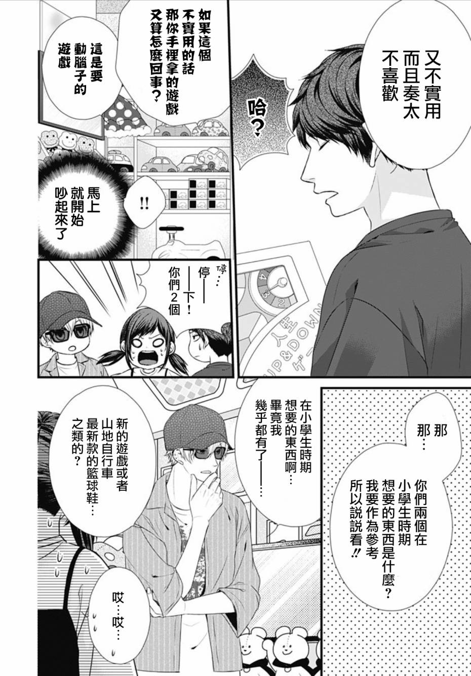 《黑婚》漫画最新章节第13话免费下拉式在线观看章节第【8】张图片