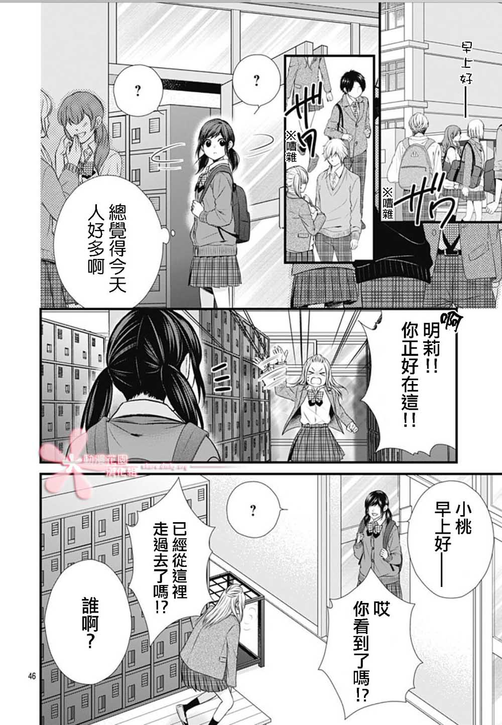 《黑婚》漫画最新章节第1话免费下拉式在线观看章节第【45】张图片