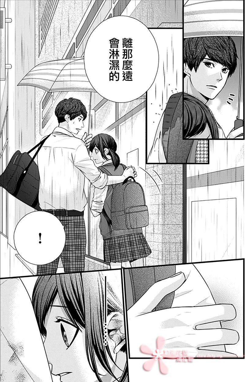 《黑婚》漫画最新章节第19话免费下拉式在线观看章节第【17】张图片