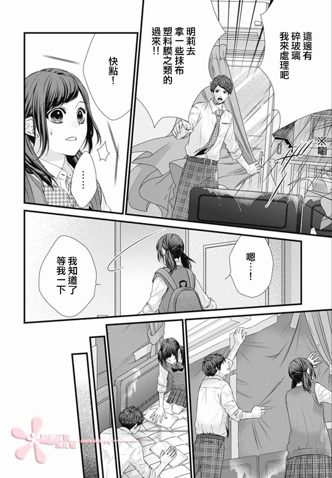 《黑婚》漫画最新章节第20话免费下拉式在线观看章节第【6】张图片