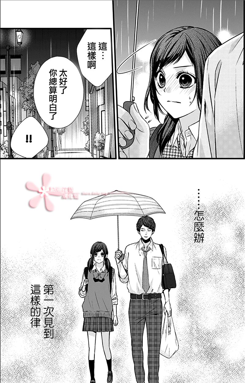 《黑婚》漫画最新章节第19话免费下拉式在线观看章节第【21】张图片