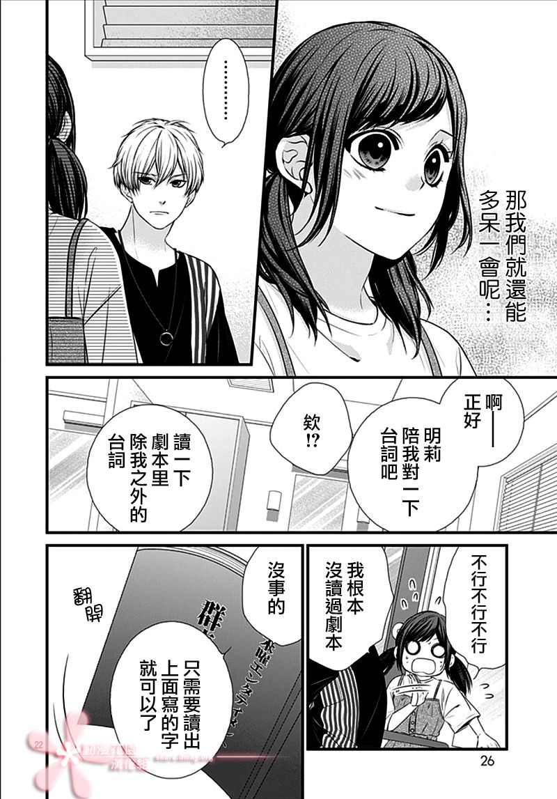 《黑婚》漫画最新章节第21话免费下拉式在线观看章节第【21】张图片