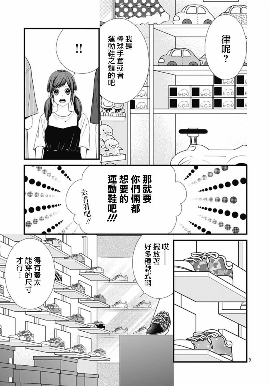 《黑婚》漫画最新章节第13话免费下拉式在线观看章节第【9】张图片