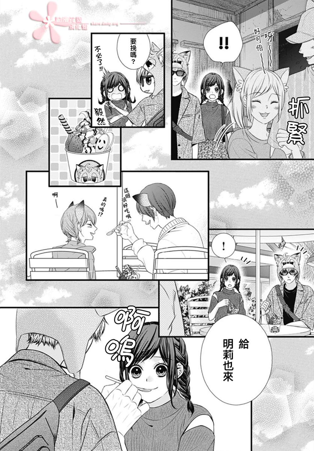 《黑婚》漫画最新章节第17话免费下拉式在线观看章节第【10】张图片