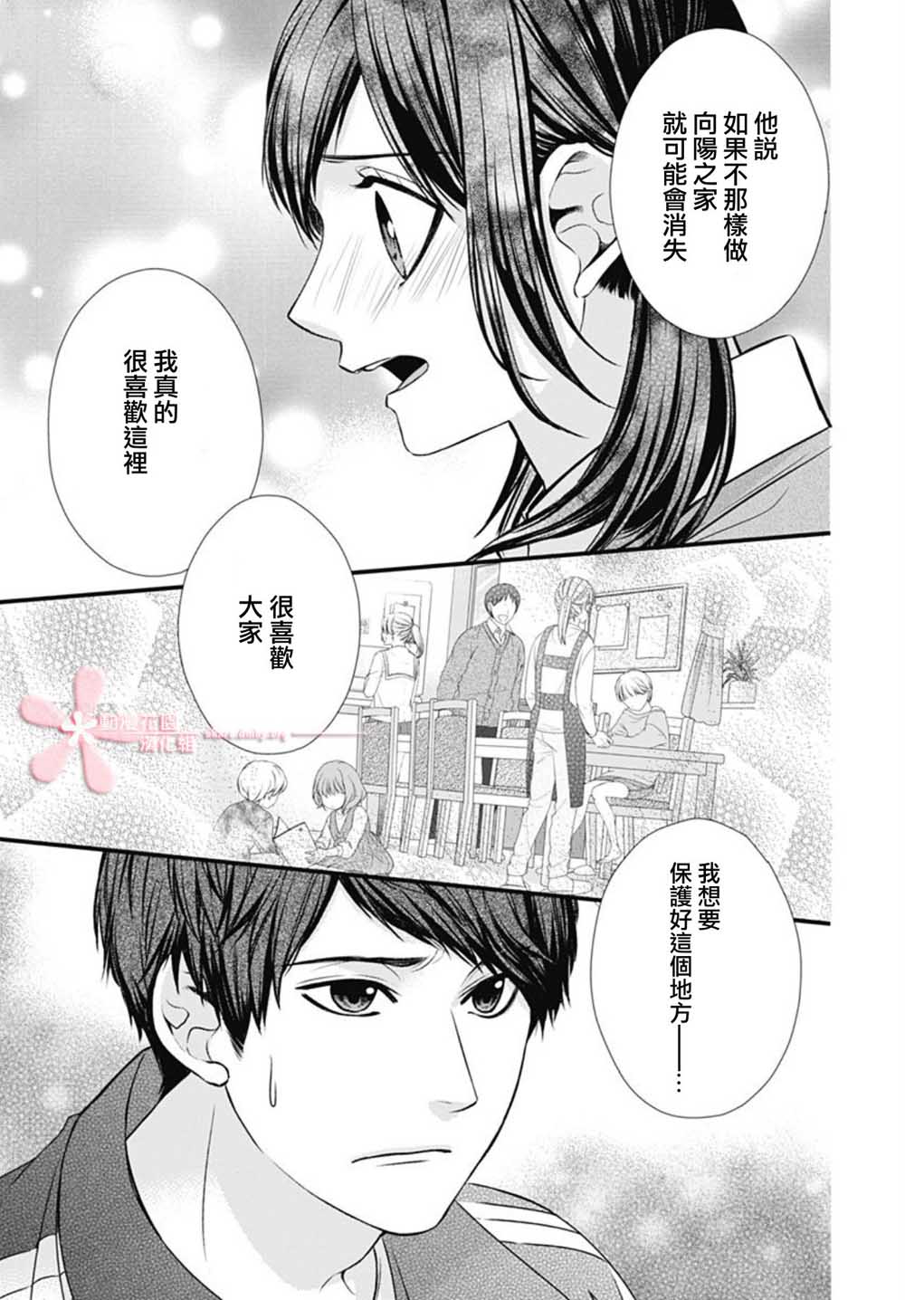 《黑婚》漫画最新章节第1话免费下拉式在线观看章节第【38】张图片