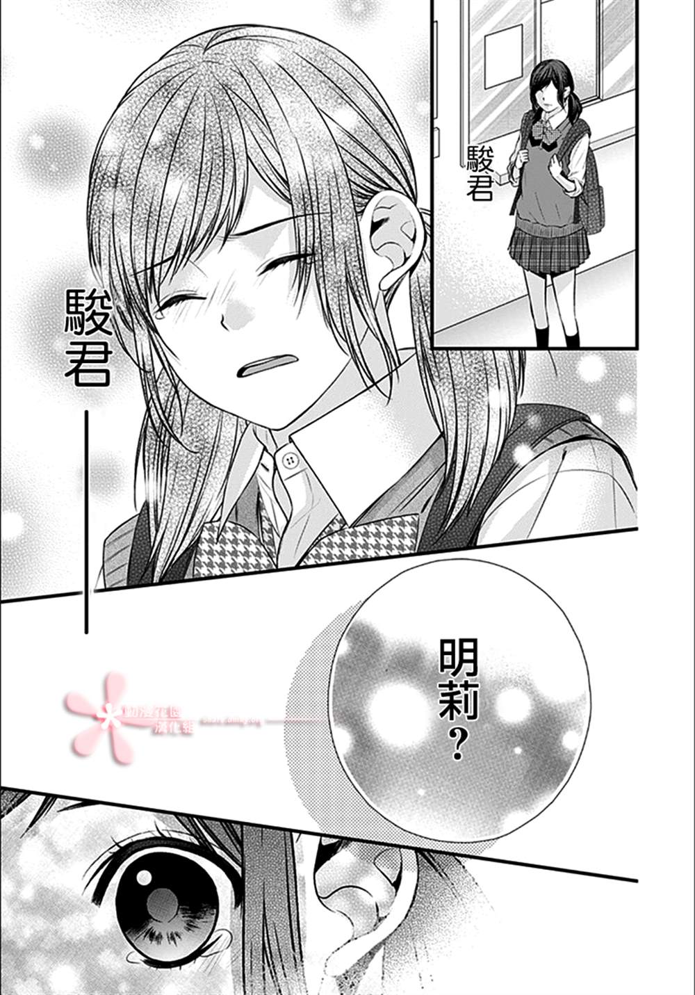 《黑婚》漫画最新章节第23话免费下拉式在线观看章节第【23】张图片