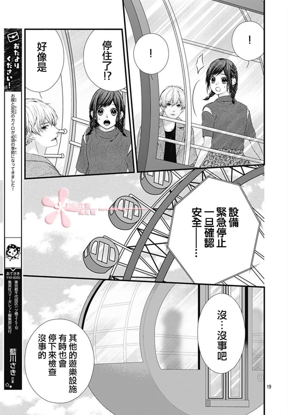 《黑婚》漫画最新章节第17话免费下拉式在线观看章节第【19】张图片