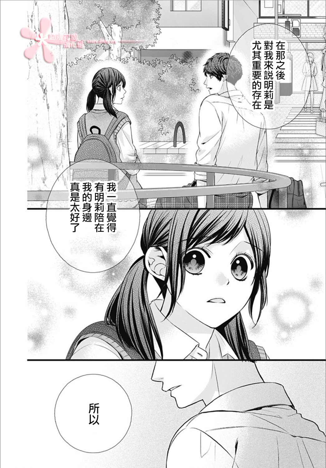 《黑婚》漫画最新章节第22话免费下拉式在线观看章节第【18】张图片