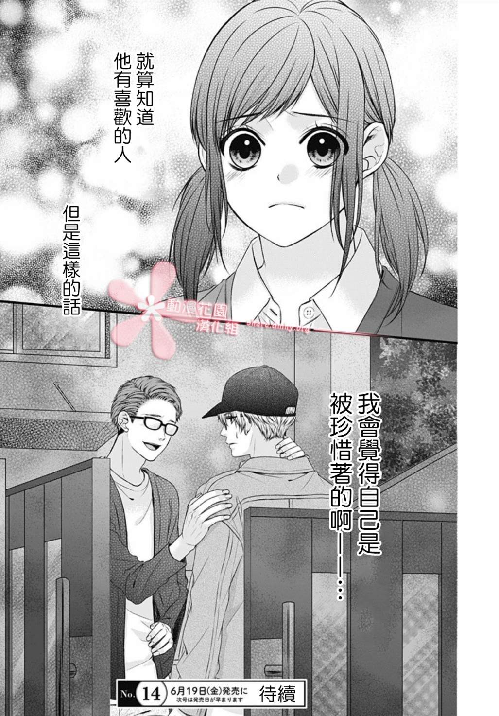 《黑婚》漫画最新章节第6话免费下拉式在线观看章节第【25】张图片