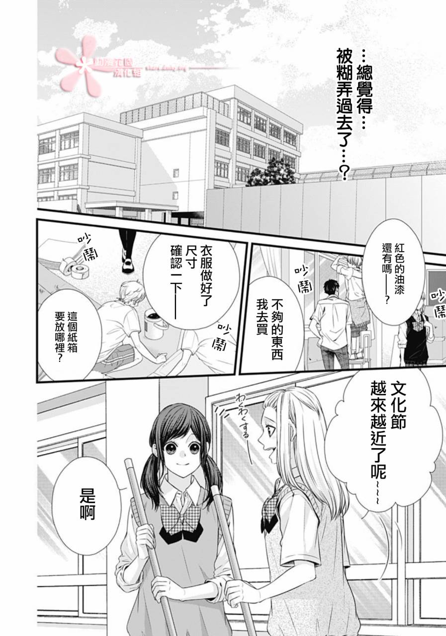 《黑婚》漫画最新章节第27话免费下拉式在线观看章节第【23】张图片