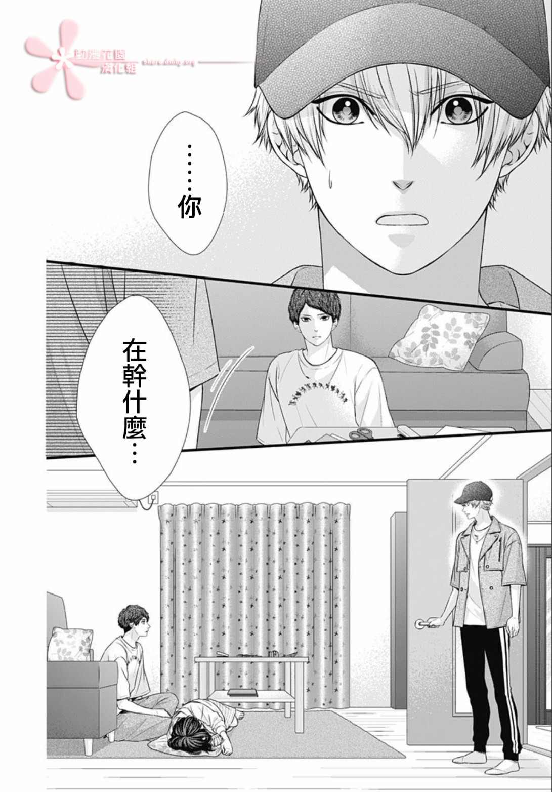 《黑婚》漫画最新章节第21话免费下拉式在线观看章节第【3】张图片