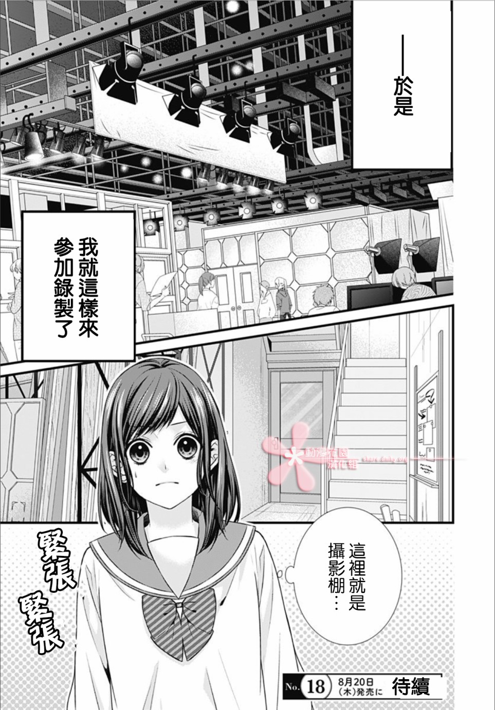 《黑婚》漫画最新章节第10话免费下拉式在线观看章节第【17】张图片