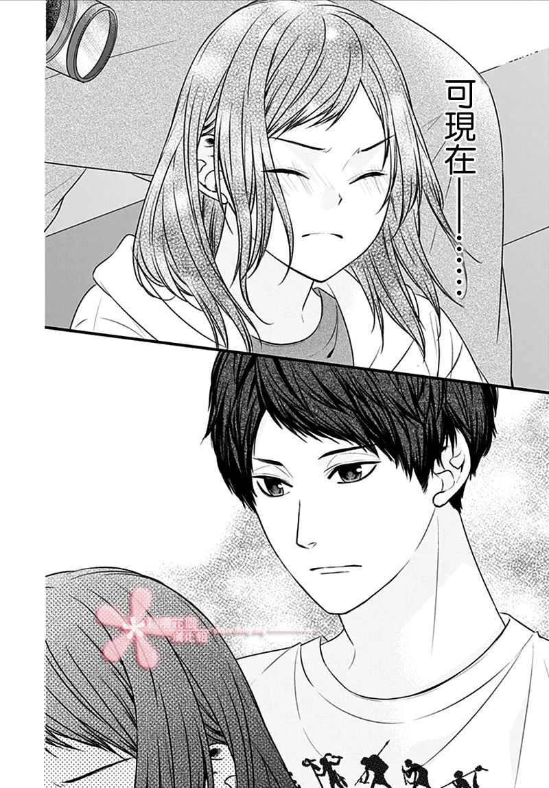 《黑婚》漫画最新章节第20话免费下拉式在线观看章节第【16】张图片