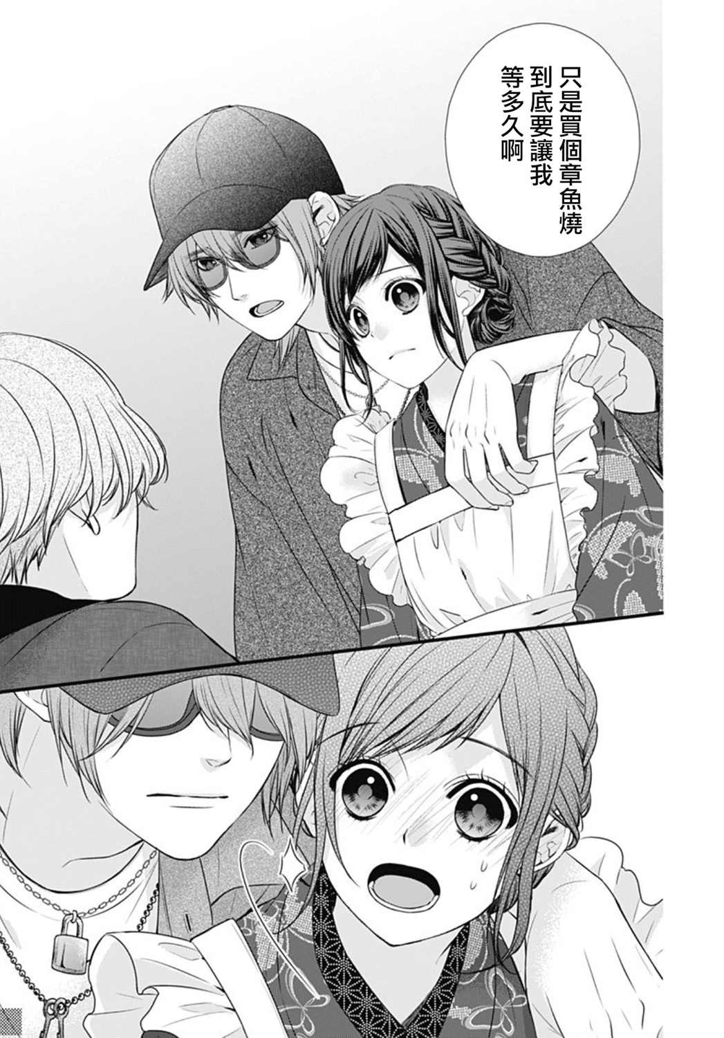 《黑婚》漫画最新章节第28话免费下拉式在线观看章节第【17】张图片