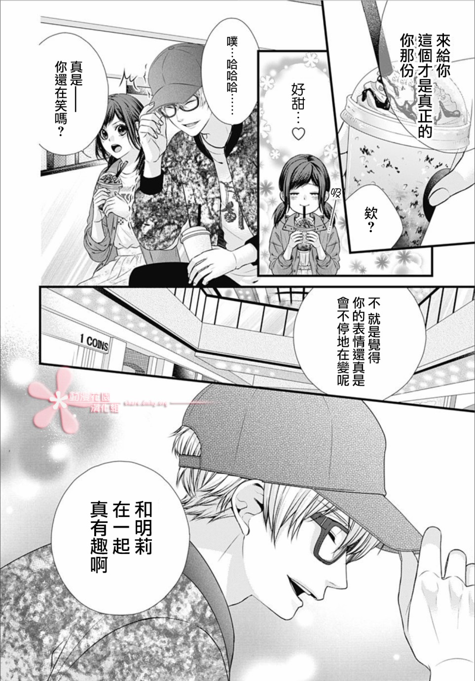 《黑婚》漫画最新章节第4话免费下拉式在线观看章节第【24】张图片