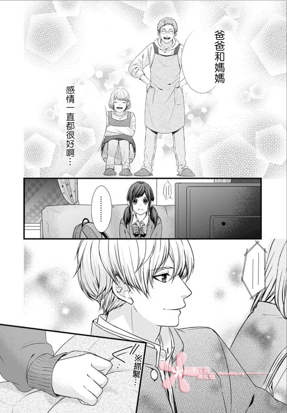 《黑婚》漫画最新章节第2话免费下拉式在线观看章节第【8】张图片